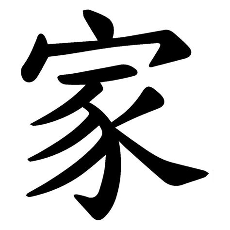 japanese kanji symbols family